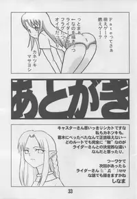 (C66) [KATAMARI-YA (Kanetsuki Masayoshi, Shinama)] Anrimayu-sama ga Miteru (Fate/stay night)