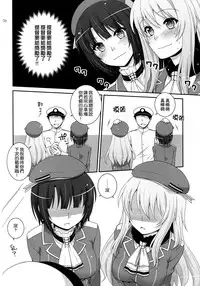 (COMIC1☆8) [ETC×ETC (Hazuki)] Sandwich! (Kantai Collection -KanColle-) [Chinese] [空気系☆漢化]