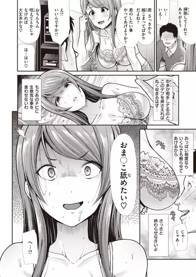 COMIC Kairakuten BEAST 2020-05