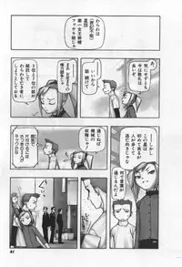 [Tanaka Hiroto] Osora no Maigo - The missing child of the sky