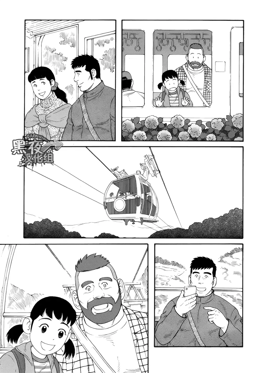 Otouto No Otto | 弟之夫