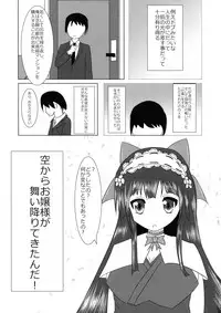 (SC2016 Summer) [Anmitsu Ryokan (Yoru Yoru)] Mayonaka Ojou-sama (Sengoku Collection)