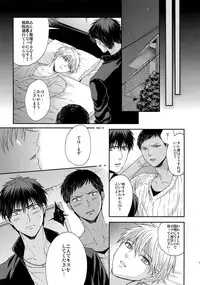 (C84) [Karaage Of The Year (Karaage Muchio)] AOKAN (Kuroko no Basuke)