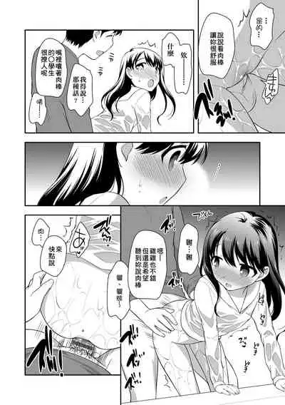 Loli Kuri Gohan | 香甜鬆軟蘿莉飯