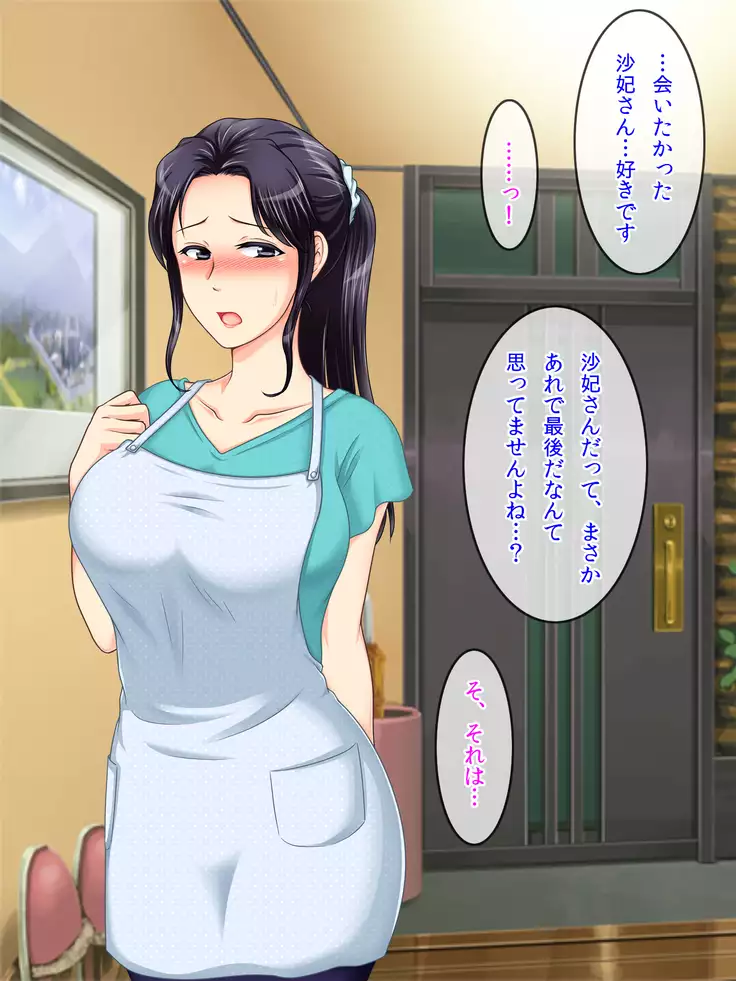 Tomodachi no Okaa-san to Boku no Himitsu