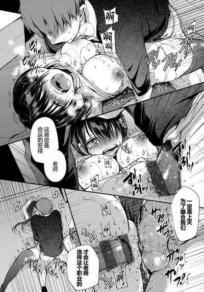 [Nanigawa Rui] Tokubetsu Atsukai. - Special Treatment (COMIC Bavel 2019-02) [Chinese] [普通上班族] [Digital]