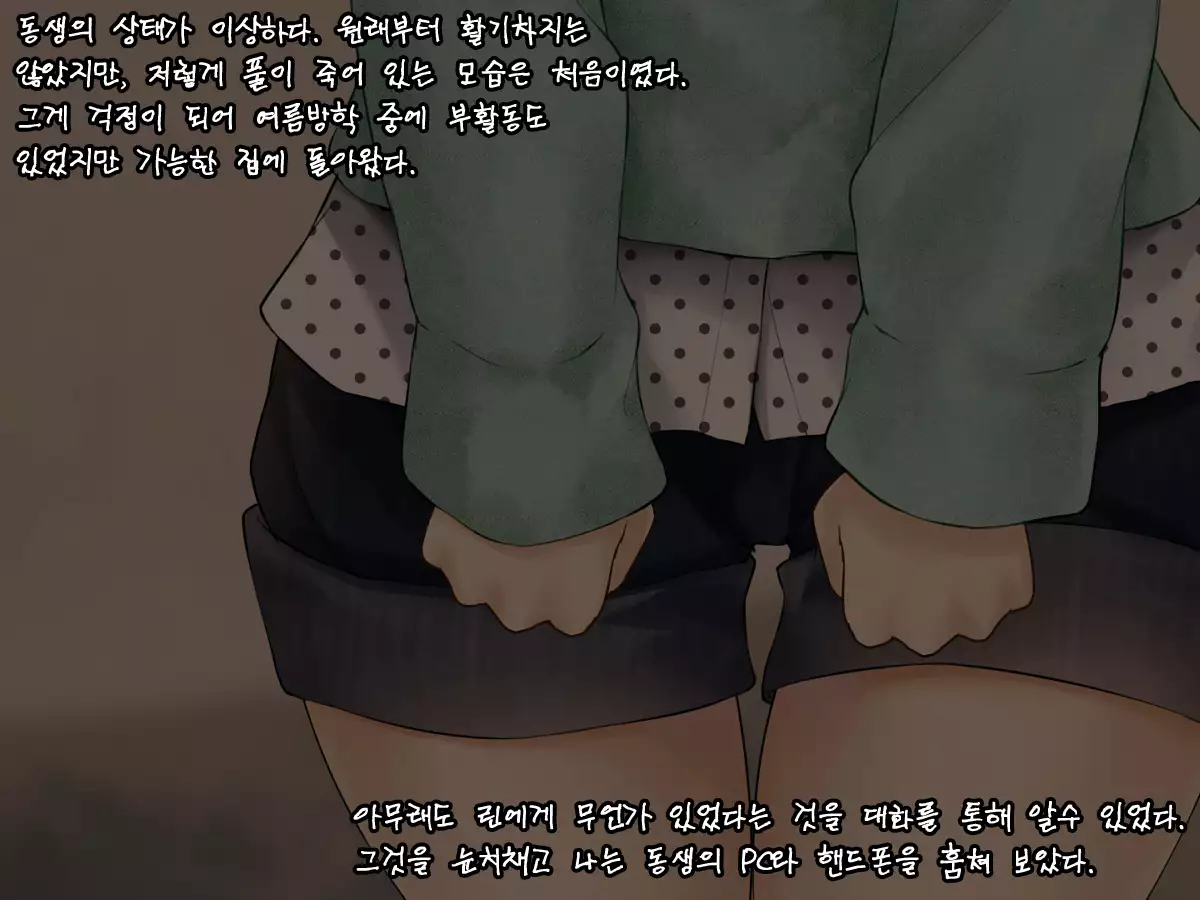 Itsumo Kizukatte kureru Ane no Yousu ga Saikin Okashiku natta Riyuu