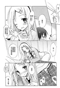 [Komiya Yuuta] Candy Puff Shokai Genteiban + Mini Art Collection [Chinese] [無邪気漢化組]