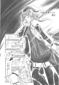 (C78) [Kurai Mori no Soko de (Hidematsu)] Genyou Soumaroku 1-1 Samayo Erumono-tachi no Kaikou