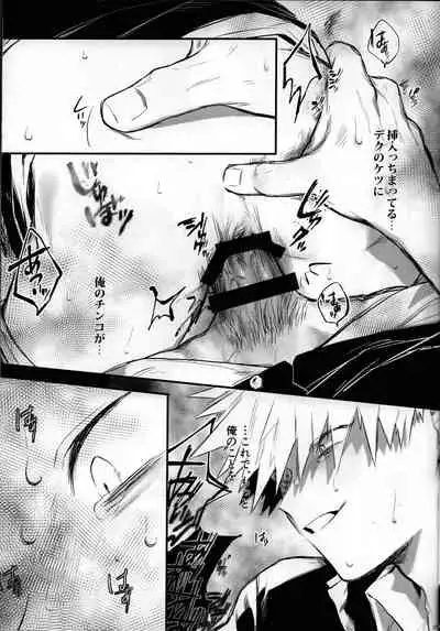 (Douyara Deban no Youda! 22) [!POCO (NAO)] Yume Utsutsu (Boku no Hero Academia)