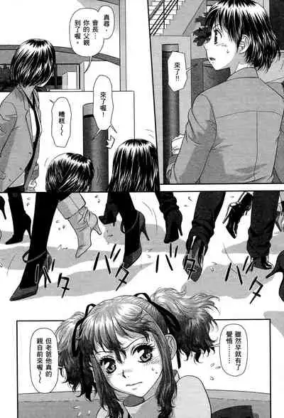 My doll house 3 | 甜蜜寶貝屋 3