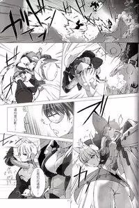 [MISS BLACK OFFLINE (MISS BLACK)] Der Lieben Valesti (Busou Shinki) [2013-01-20] [Chinese] [沒有漢化]