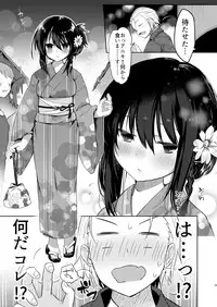 [Chuusei Mafuman (Kurimoti Tiduru)] Yukata to Rape to Aniki to Ore to. -Kanzenban- [Digital]