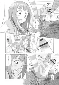 [Senke Kagero] Petit Heaven