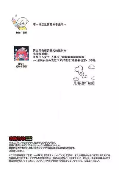 [Tamaru Iku] tensei! ? Bukan to nyan nyan ~ kōkyū enji-roku ~ | 转生！？武官和娘娘～后宫艳事录 1-7 [Chinese] [莉赛特汉化组]