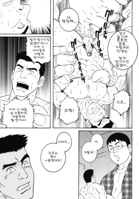 Kugutsumawashi | 퍼펫 마스터