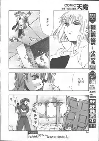 COMIC TENMA 1999-01
