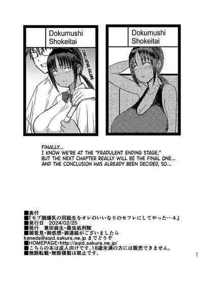 [Dokumushi Shokeitai (Kaneda Asao)] Mob-kao Bakunyuu no Dokyuusei o Ore no Iinari no Sefri ni Shiteyatta... 4 | I Made My Big Breasted Classmate With The Plain-Looking Face Into My Fuckbuddy... 4 [English] {Doujins.com} [Digital]