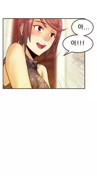 My Office Ch.1-43 (English) (Ongoing)