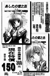 [Makibe Kataru] Yaritai Karada | 姦淫女肉體 [Chinese]