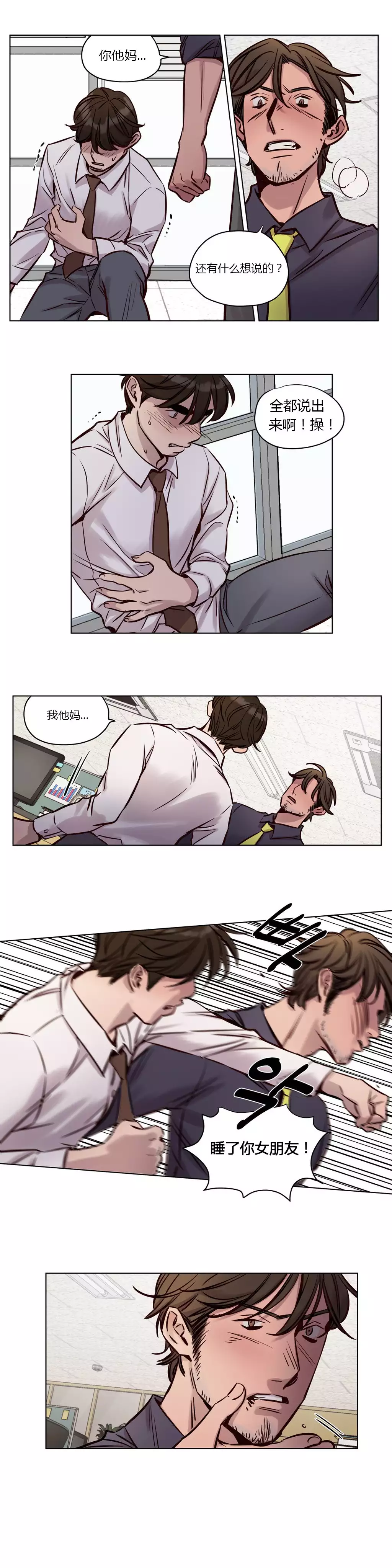 Atonement Camp Ch.0-49