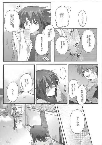 triangle starlit sky.