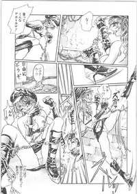 [TENMA FEMIO] Tsumi to batsu (crime and punishment)