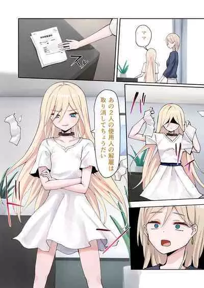 [Pirio Destruction (Piripun)] Moushiwake Gozaimasen Iris-sama. [Digital]