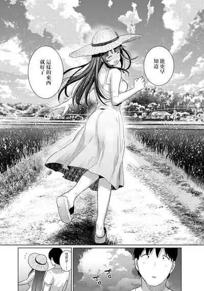 Erohon o Sutetara Konoko ga Tsurechatta!? Ch. 7-23