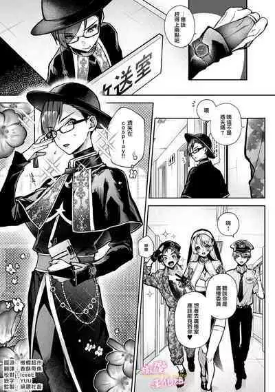 [ri huru] boku tati ha o nee tyan no toriko~00-06｜我们都是姊姊的俘虏00-06话前[中文] [橄榄汉化组]