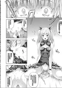 [Nanase Mizuho] Milliard ~Reijou Gohoushi Monogatari~ Ch. 1-9 [Chinese] [Pつssy汉化组]