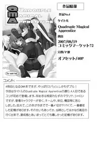 [Stapspats (Hisui)] Stapspats QMA Soushuuhen 1: Marugoto Issatsu! Ruquia Hon!! (Quiz Magic Academy) [Digital]