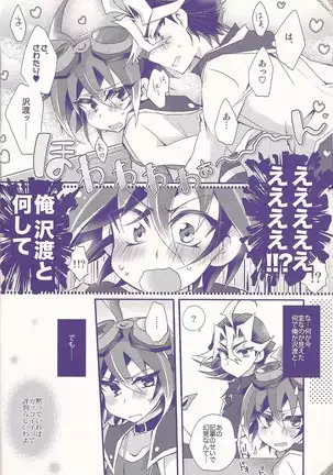 俺遊矢に選ばれすぎぃ!