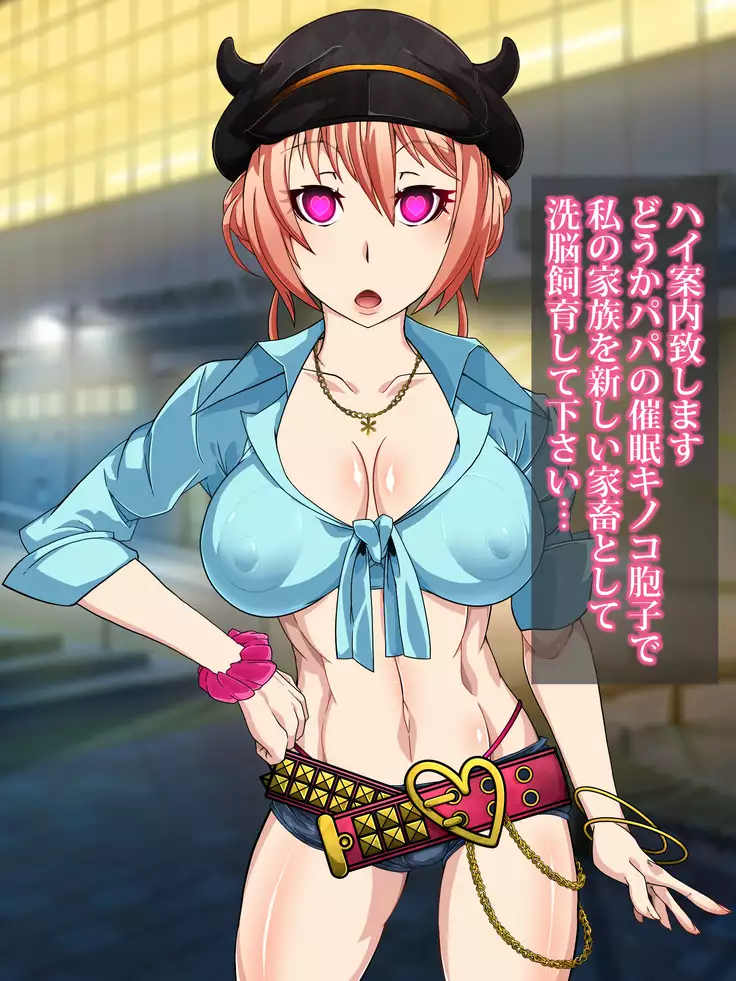 Brainwashing Oji-san and hypnosis parasitic fungus