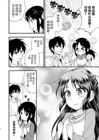 (C89) [re:barna (Uraho An)] Arisu tte Yonde Kudasai. (THE IDOLM@STER CINDERELLA GIRLS) [Chinese] [脸肿汉化组]
