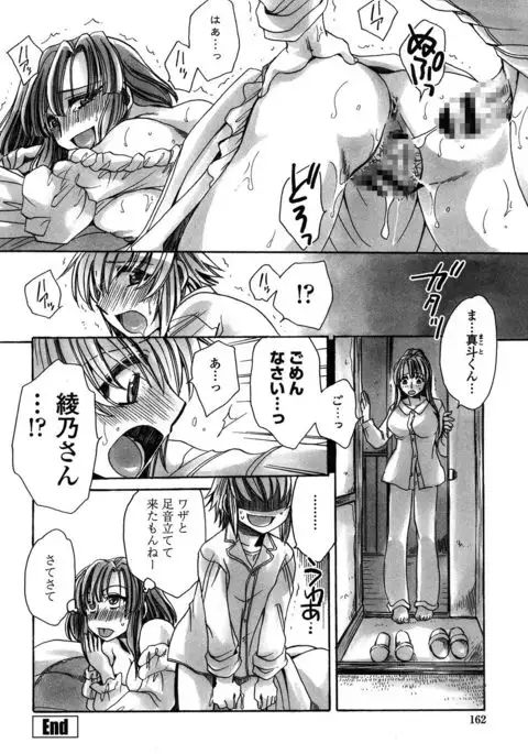 Ore Boku to 7-nin no Yome