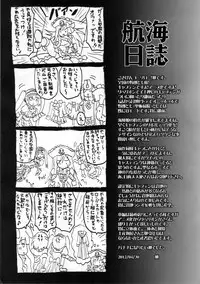 (COMIC1☆6) [FULLMETAL MADNESS (Asahi)] Kaiketsu Shukujo (Queen's Blade)