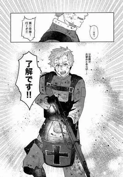 Gohoubi ni Choukyou Shite Ii Desu ka