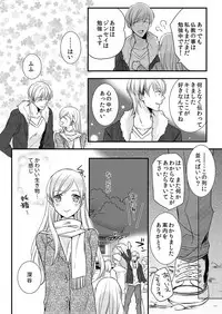 [Maomi Leon, uroco] Souryo to Majiwaru Shikiyoku no Yoru ni... 8