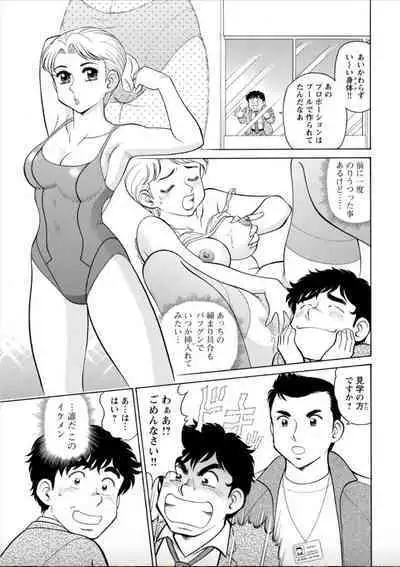 [Hikaru Toyama] Saddle with beautiful employees! ~ All you can do by transferring to a handsome employee ~ Volume 2