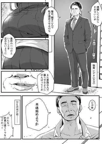 [Hole in One] Anta no Oyakodon Umakatta yo. ~Danna Damashite Shakkinku ni Shi Yome mo Musume mo, Tsuide ni Kaisha mo Subete Ubatte Yatta~