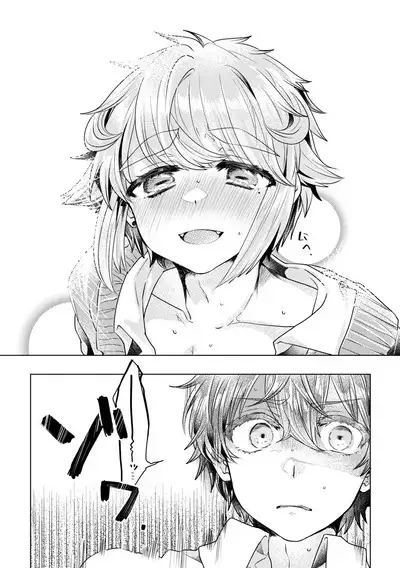 僕らが大人になるまでに 02