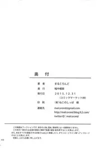 (C89) [antyuumosaku (malcorond)] Meikko na Syoujo no Ehon 6 -Zenpen- [Chinese] [拉提法汉化]