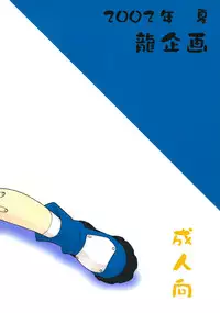 (C62) [Ruu Kikaku (Ruuen Rouga)] Buri Kama (GUILTY GEAR XX The Midnight Carnival)