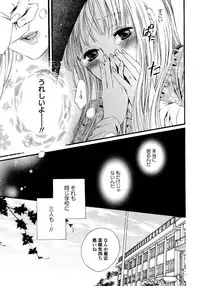 [Anthology] Yuri Hime Wildrose Vol. 6