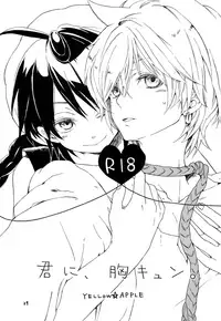 (C85) [Yellow Apple (Kotobuki Ringo)] Lovely Fruit (Magi: The Labyrinth of Magic)