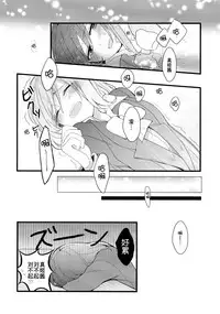 (C87) [Majihima (Bocha)] Iya Janai Kedo (Love Live!) [Chinese] [脸肿汉化组]