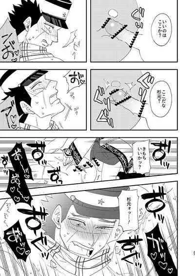 Anoko no ga Wantoshii!