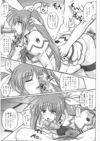 (C75) [Cyclone (Reizei, Izumi)] 1001 Kyoudoukan Soushuuhen (Mahou Shoujo Lyrical Nanoha)