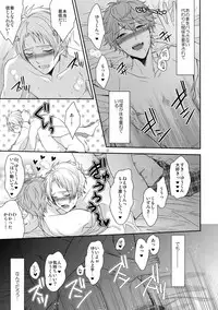 (C91) [Karaage of the Year (Karaage Muchio)] Senaizu to Totemo Yuka ina Naka Matachi (Ensemble Stars!)